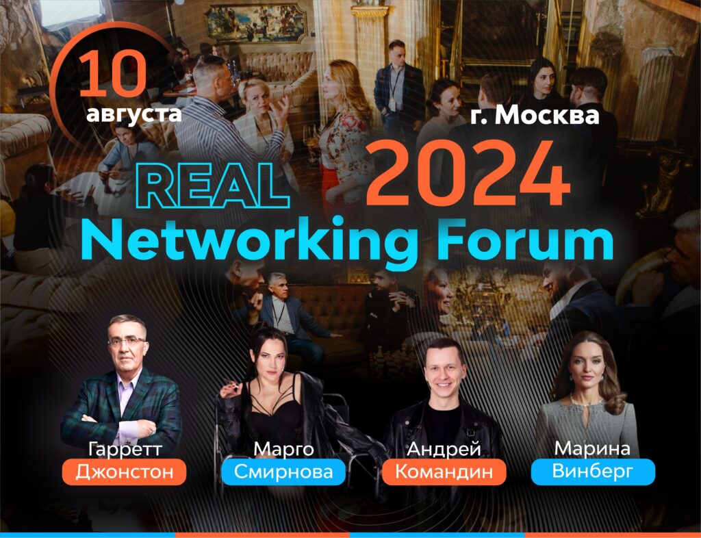 networking_forum