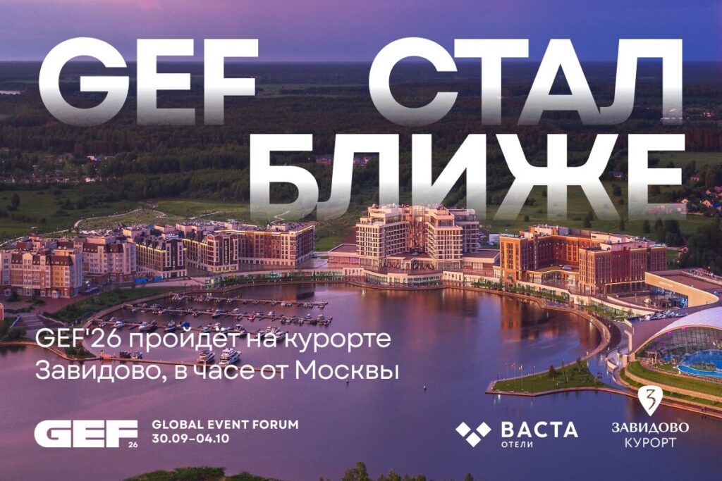 global_event_forum
